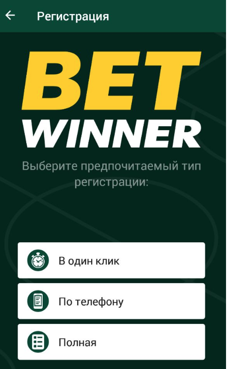 How to Vérifier Coupon Betwinner Your Essential Guide