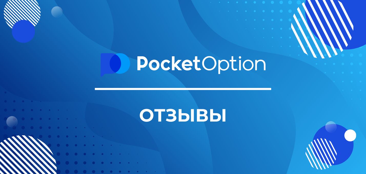 Maximize Your Trading Potential with Pocket Option Crypto