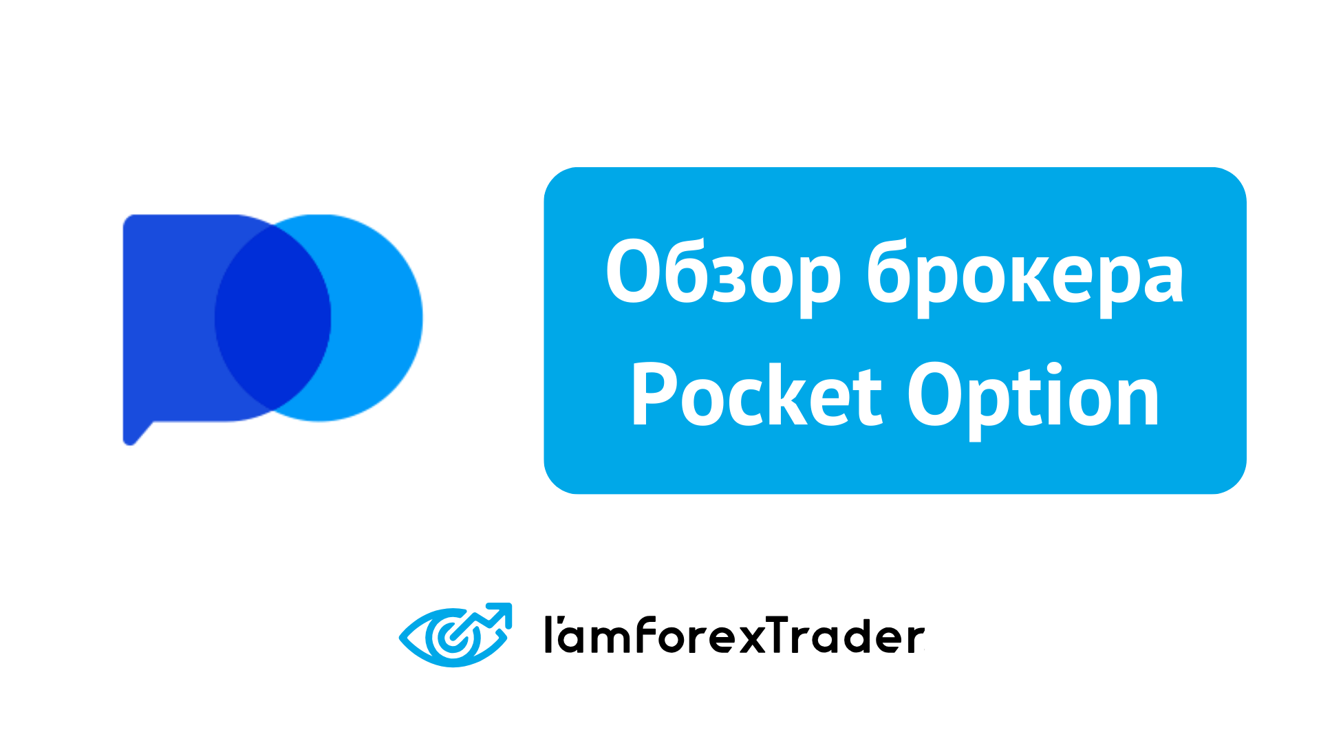 Maximize Your Trading Potential with Pocket Option Crypto