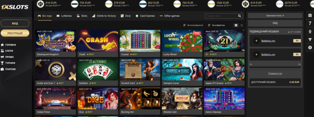 Códigos de giros gratis de 1xslot ¡Aprovecha tus bonos hoy!