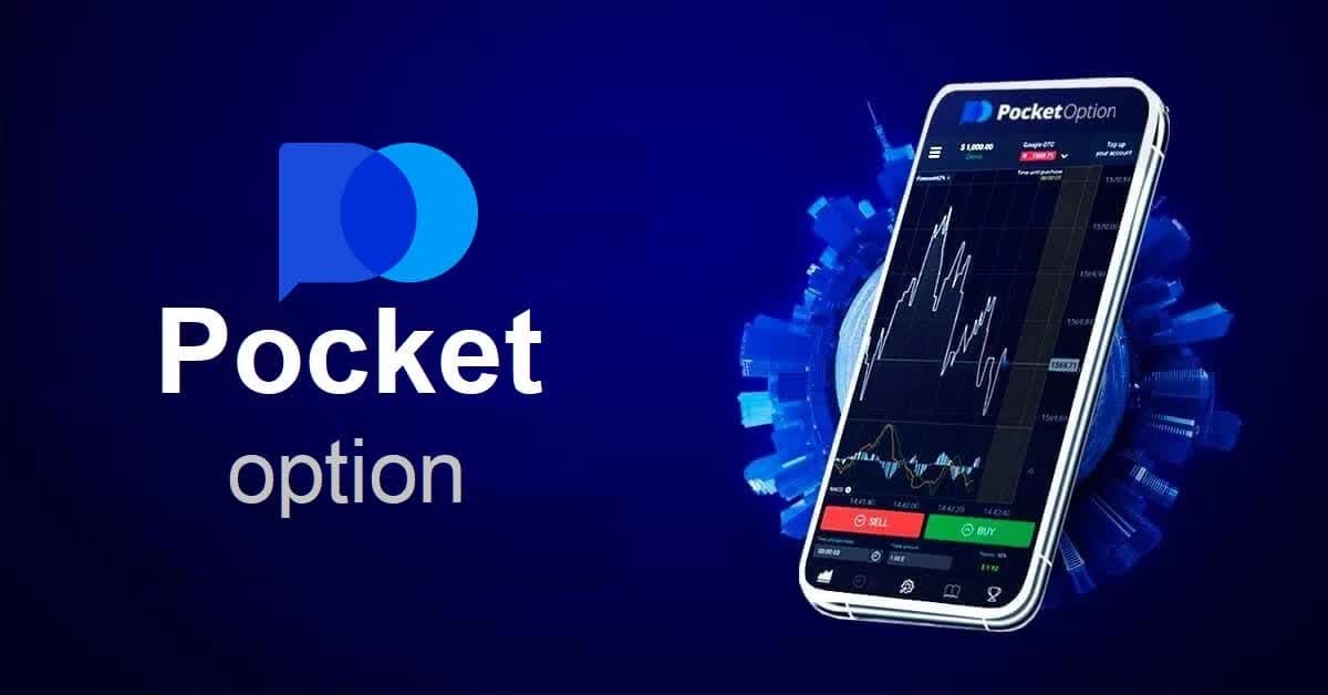How to Withdraw Money from Pocket Option A Complete Guide