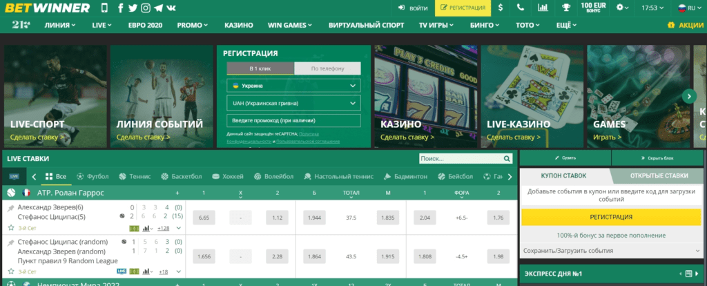 Discover the Excitement of Betwinner Sportsbook 14 Discover the Excitement of Betwinner Sportsbook 14