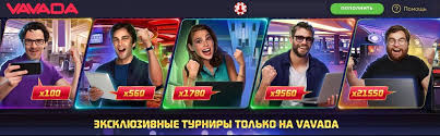 Най-добрите възможности с vavada casino no deposit bonus