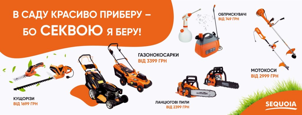 Електрокоси Sequoia - Ідеальні інструменти 7