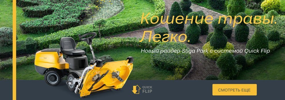 Аккумуляторные газонокосилки Stiga 0